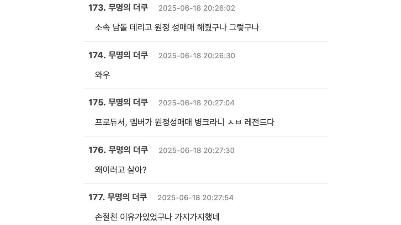 Fan comments