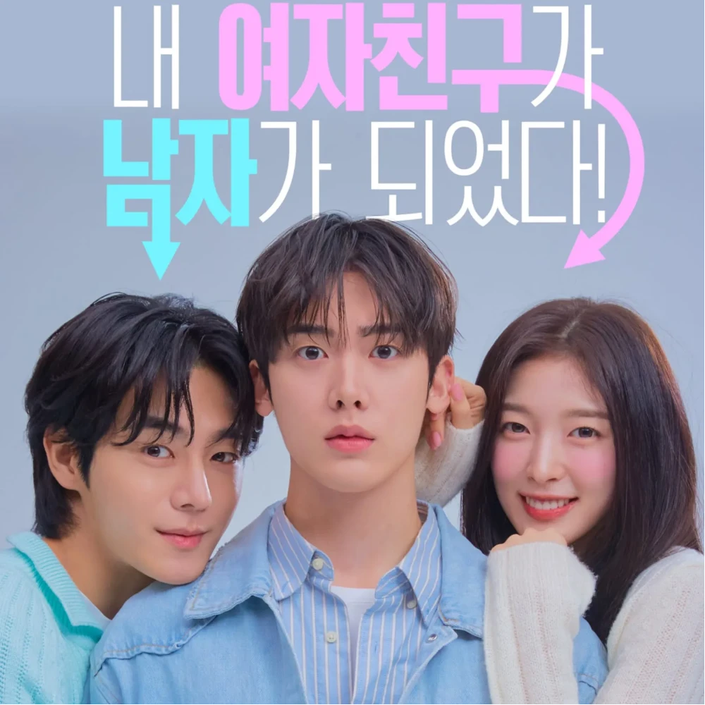 My Girlfriend Is the Man confirms release date via new poster: ASTRO’s Sanha, OH MY GIRL’s Arin get entangled in gender-swap