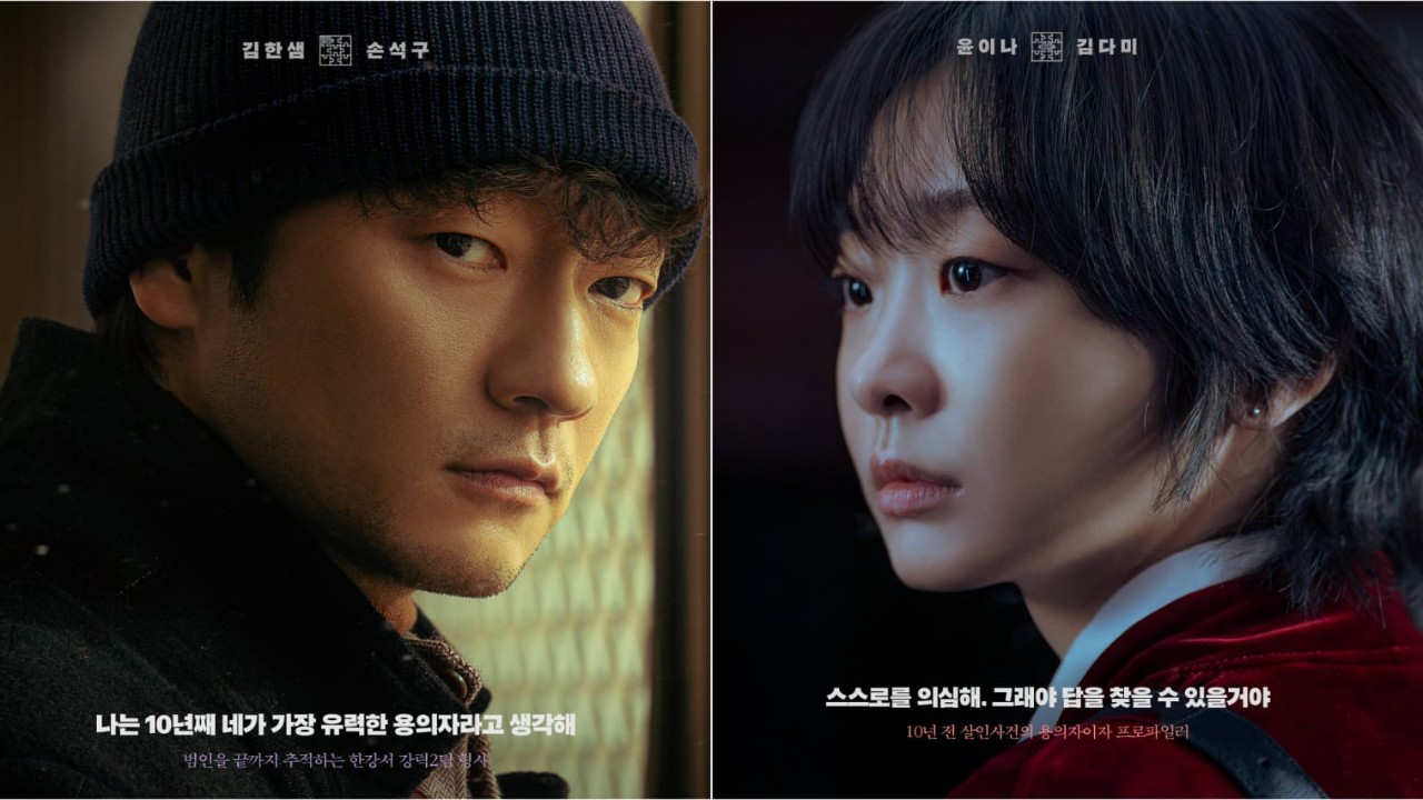 Son Suk Ku, Kim Da Mi: Courtesy of Disney+ Son Suk Ku, Kim Da Mi: Courtesy of Disney+