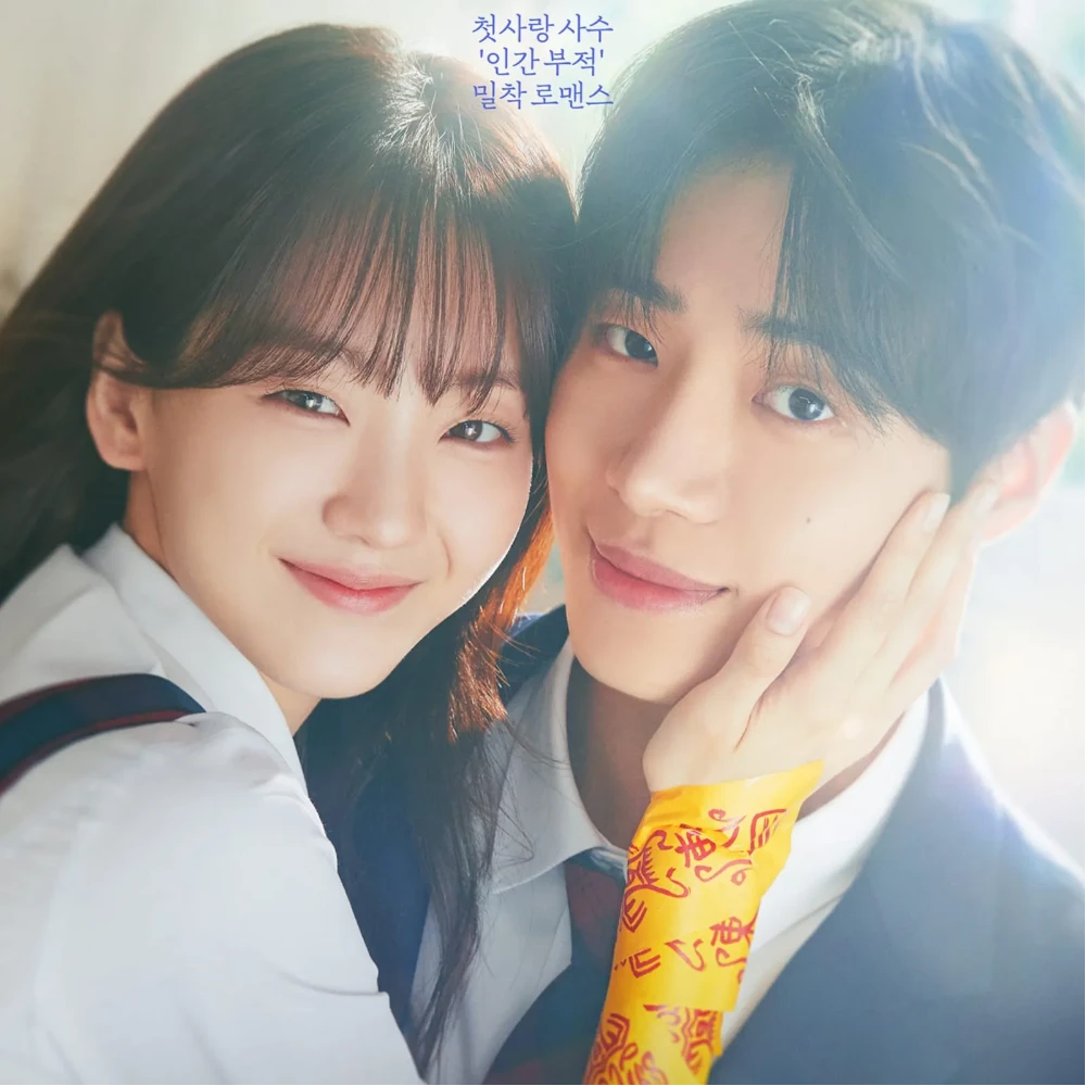 Cho Yi Hyun, Choo Young Woo’s Head Over Heels Release Schedule: When and where to watch on OTT, plot, cast, episode guide, more
