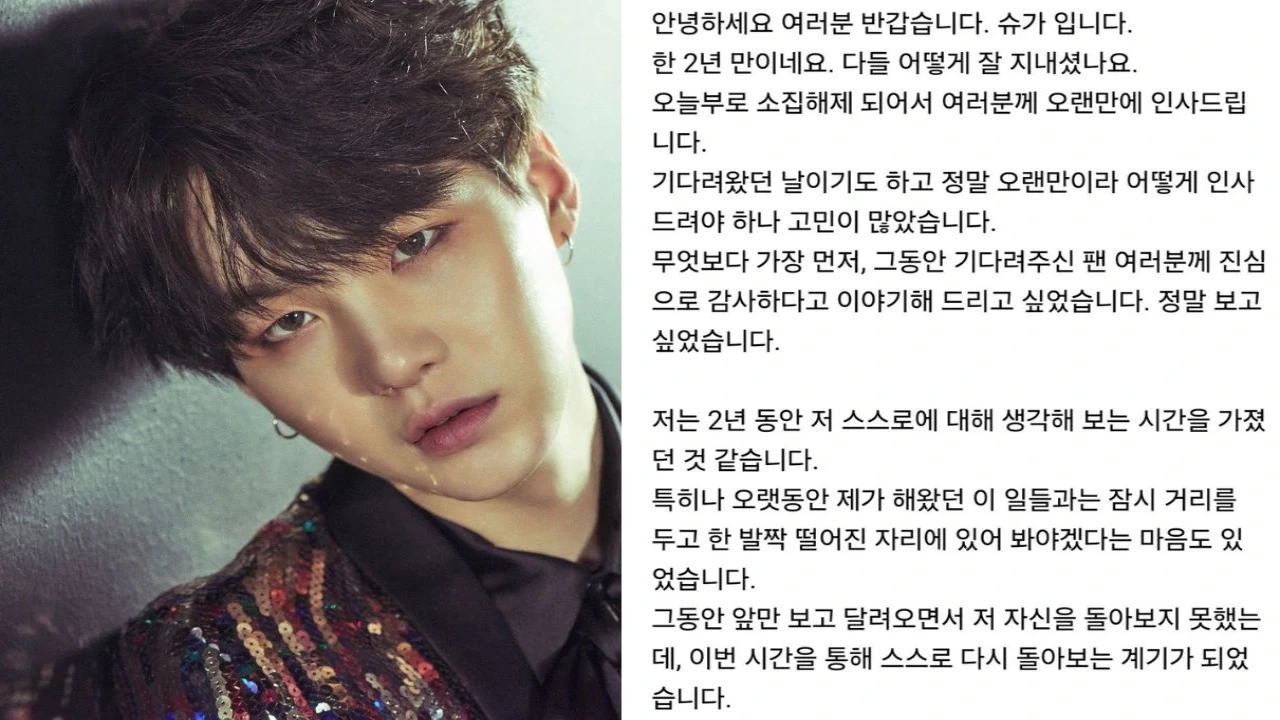 BTS' SUGA: courtesy of BIGHIT MUSIC, Weverse