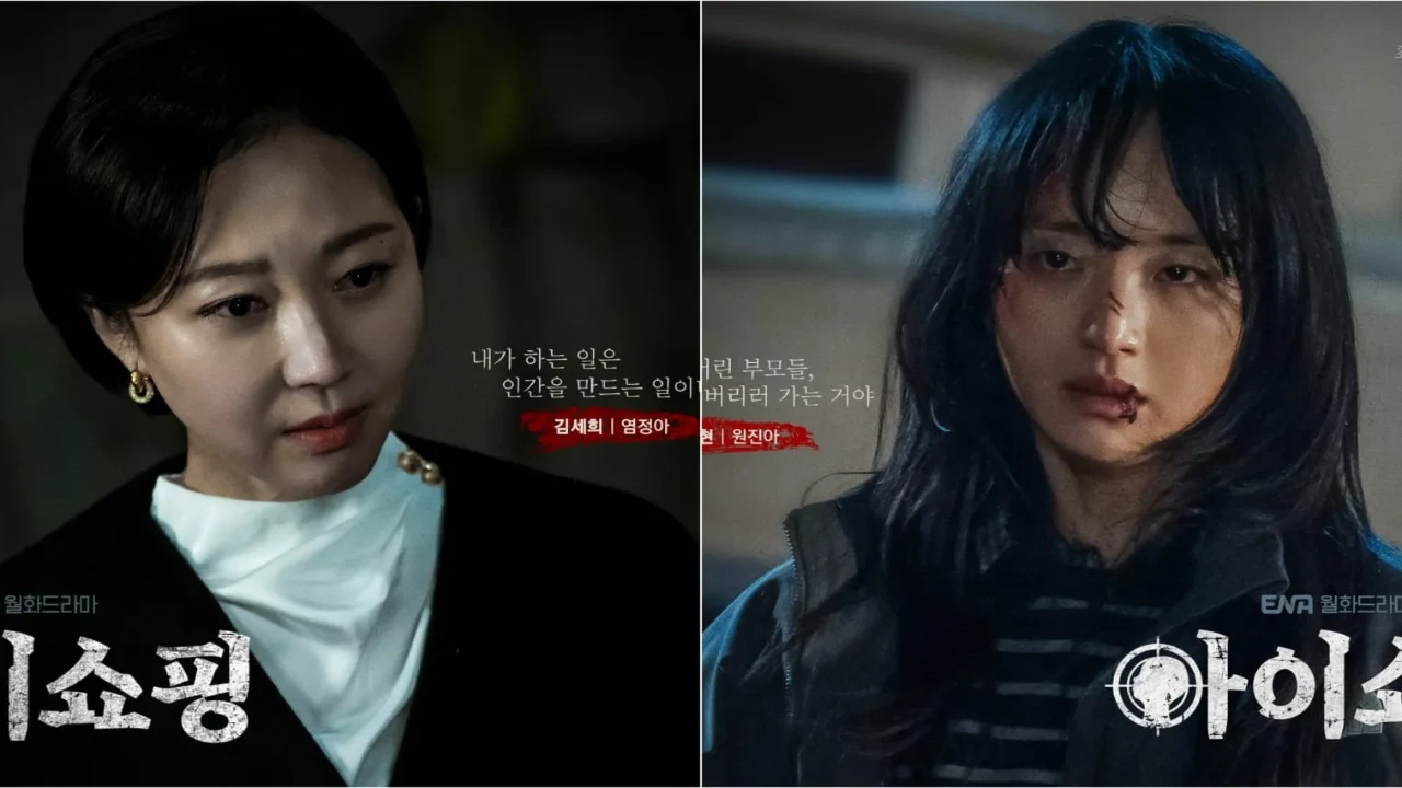Yum Jung Ah, Won Jin Ah: Courtesy of ENA Yum Jung Ah, Won Jin Ah: Courtesy of ENA