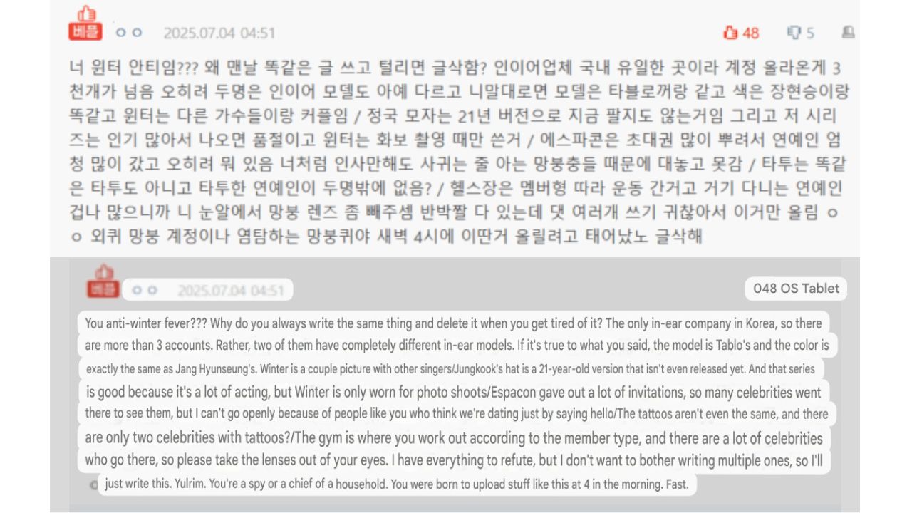 Fan comment