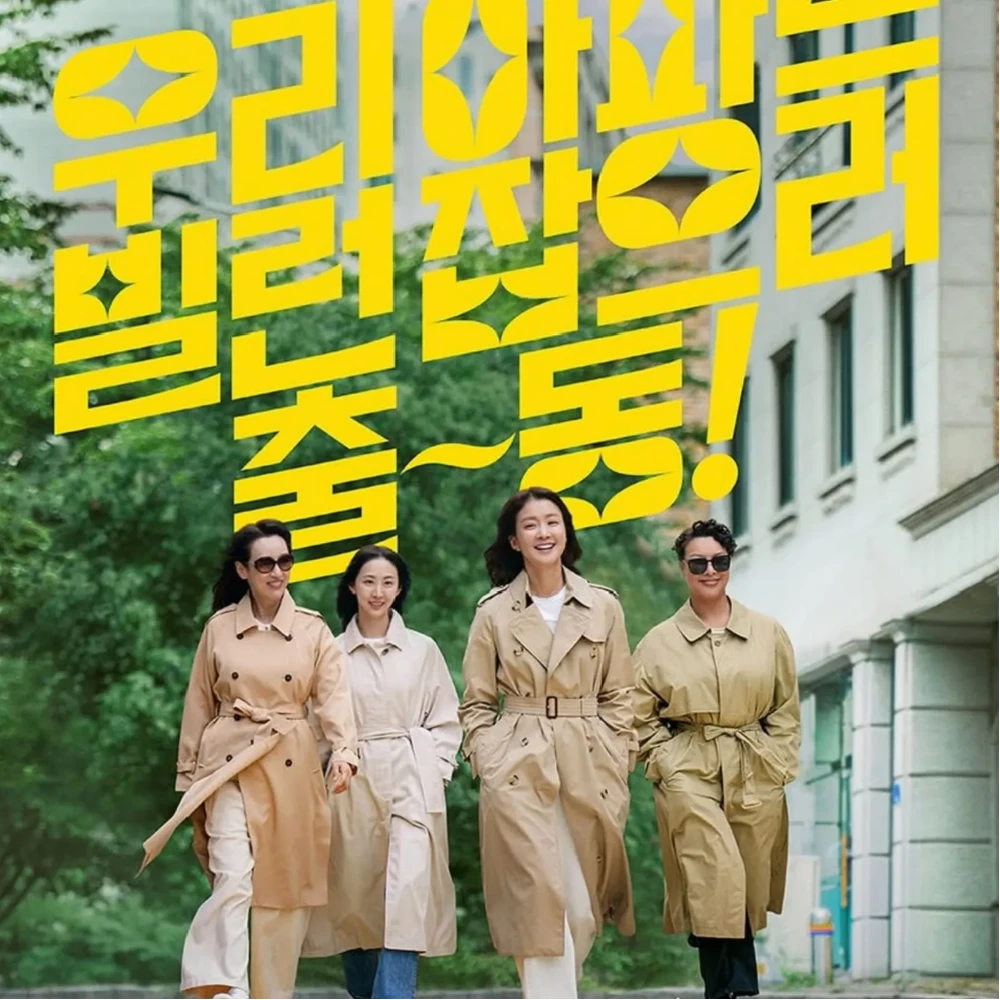 Salon de Holmes CONFIRMED for Season 2 following strong finale: Know if Lee Si Young, Jung Young Joo and others will return