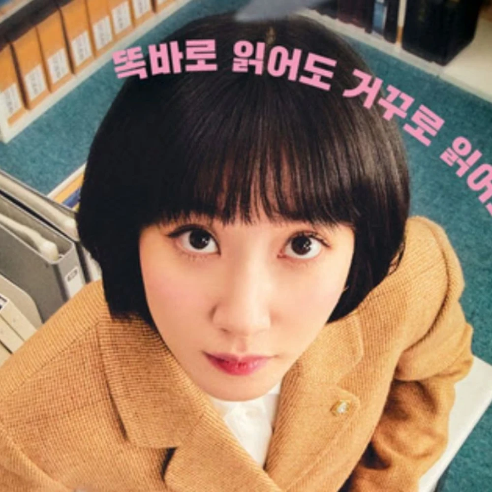 Park Eun Bin’s Extraordinary Attorney Woo to get an American remake? Production responds