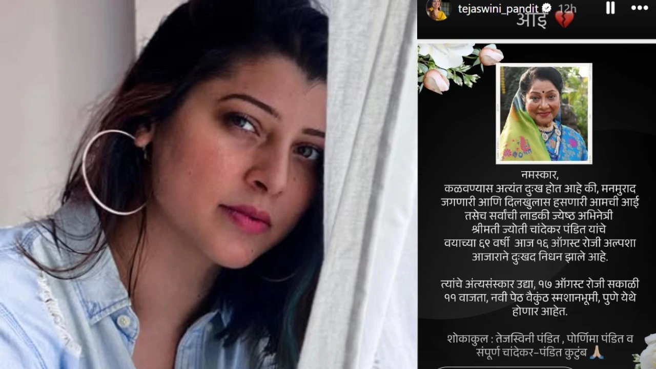 Veteran Marathi actress Jyoti Chandekar passes away at 68. Picture courtesy: Tejaswini Pandit/Instagram