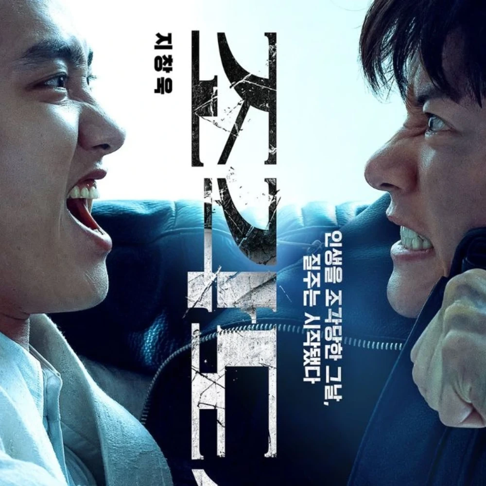 Ji Chang Wook and Doh Kyung Soo’s The Manipulated sets November 5 OTT premiere with intense FIRST poster