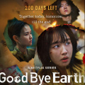 Goodbye Earth poster: Ahn Eun Jin, Jeon Seong Woo, Kim Yoon Hye and more prepare for disaster as apocalypse nears