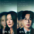 Bitter Sweet Hell character posters OUT: Kim Hee Sun, Kim Nam Hee, and more unveil layers of intrigue; see PICS