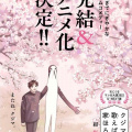 Kujima Utaeba le Hororo Manga Set To Get Anime Adaptation; Deets