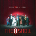 Ryu Jun Yeol and Chun Woo Hee’s The 8 Show: Release date, time, where to watch, plot, and more