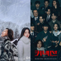 Kim Hee Sun's Bitter Sweet Hell and Ji Sung starrer Connection record highest personal ratings; Details inside