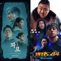  Exhuma, The Roundup: Punishment, and more; 5 Korean films to be screened at 26th Shanghai International Film Festival