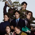 2025 Blue Dragon Film Awards Full Nominations: No Other Choice, Song Hye Kyo, Son Ye Jin and Hyun Bin Up For Big Wins