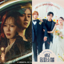 POLL: Which upcoming K-drama excites you most; Wedding Impossible, Wonderful World, more