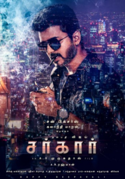 Sarkar movie poster