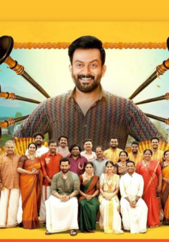Guruvayoor Ambalanadayil Poster (Credit: Prithviraj Sukumaran Instagram) movie poster