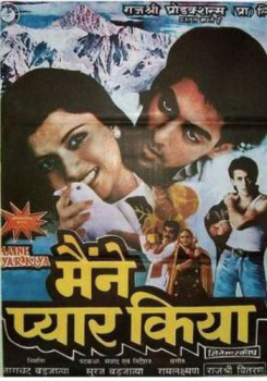Maine Pyaar Kiya movie poster