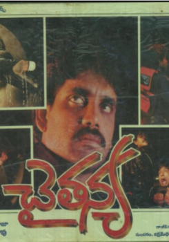 Shiva movie poster