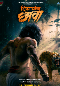 Shivrayancha Chhava movie poster