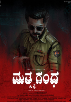 Matsyagandha  movie poster