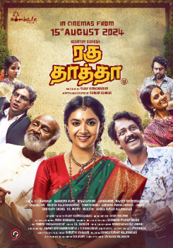 Raghuthatha Official Teaser movie poster