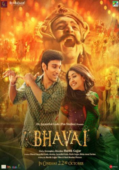 Bhavai movie poster