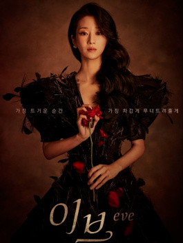 Seo Yea-ji's 10 Most Iconic Roles Seo Yea-ji's 10 Most Iconic Roles