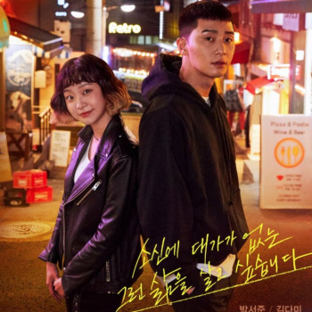 4 Years of Itaewon Class: What makes Park Seo Joon and Kim Da Mi's star-studded drama a must watch? Iconic OSTs and more