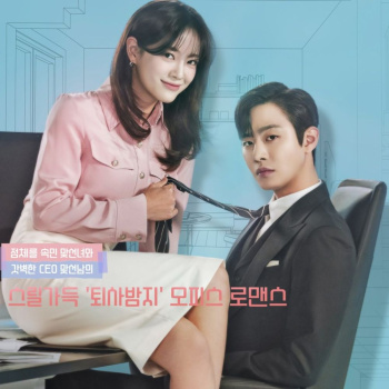 Top 10 K-dramas on office-romance like Business Proposal; Suspicious Partner, King the Land, more