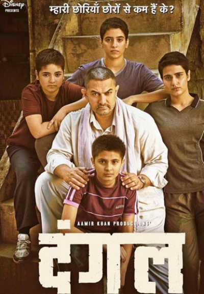 Box Office Report: Aamir Khan's Dangal strikes gold on Day 1