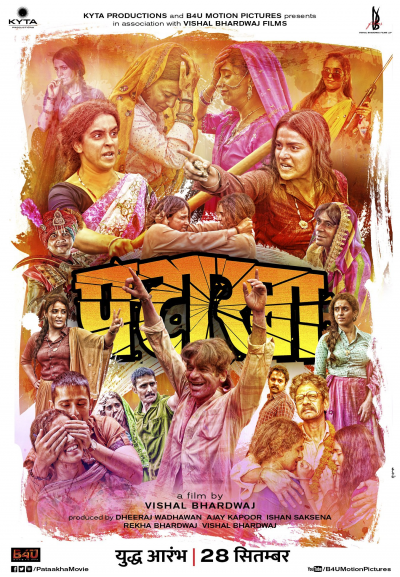 Pataakha Box Office Weekend Collection: Sanya Malhotra and Radhika Madan starrer shows poor growth