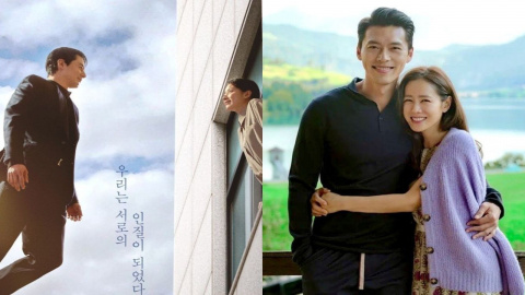 Crash Landing On You Becomes The 4th Drama With The Highest Rating