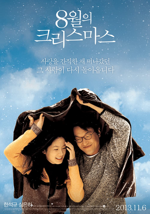 Free Download Korean Romantic Comedy Movies With English Subtitles Korean Movies Romantic Comedy