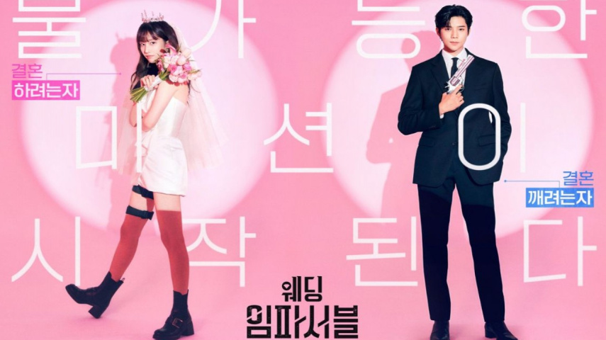 Wedding Impossible starring Jeon Jong Seo and Moon Sang Min; Image Credit: tvN 