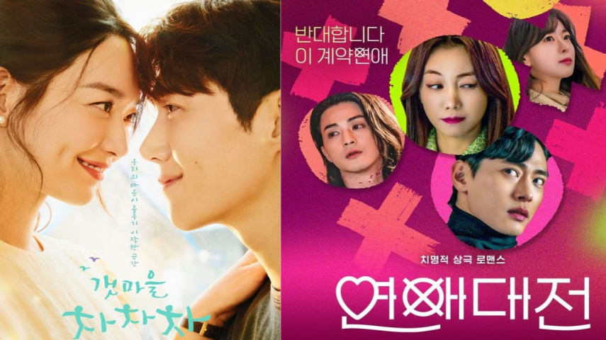 Hometown Cha-Cha-Cha, Love to Hate You (Poster Credits: tvN, Netflix respectively)