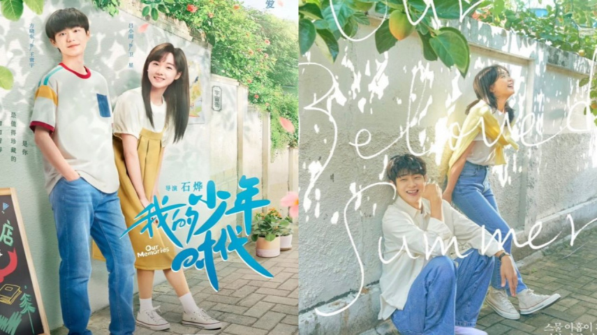 Our Memories poster (iQIYI) , Our Beloved Summer poster (SBS)