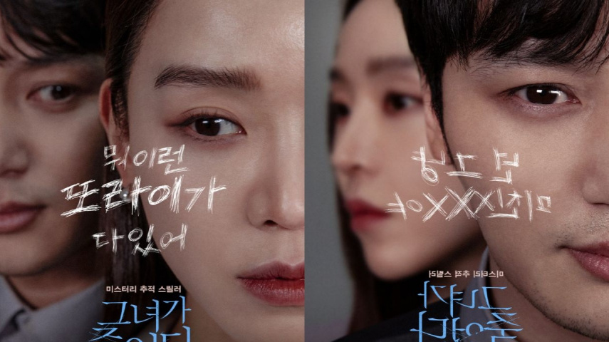 Shin Hye Sun and Byun Yo Han in Following posters: Content Zio