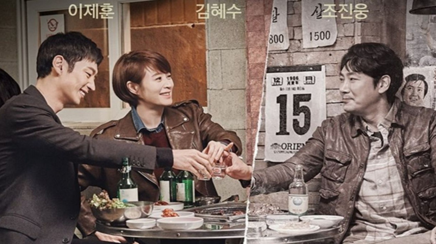 Signal (Image Credits- tvN)