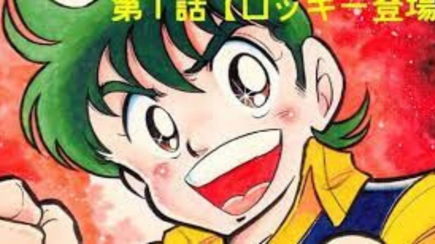  Famicom Rocky [Yū Asai, Shogakukan]