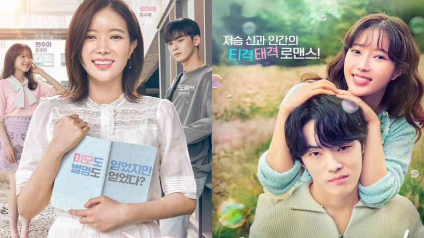 My ID Is Gangnam Beauty poster: JTBC, Kokdu: Season of Deity poster: MBC