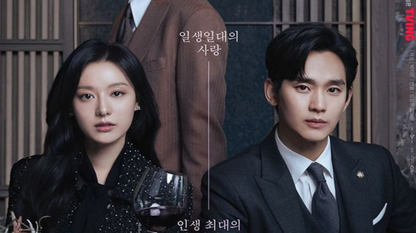 Kim Soo Hyun and Kim Ji Won in the poster of Queen of Tears; Image Courtesy: tvN
