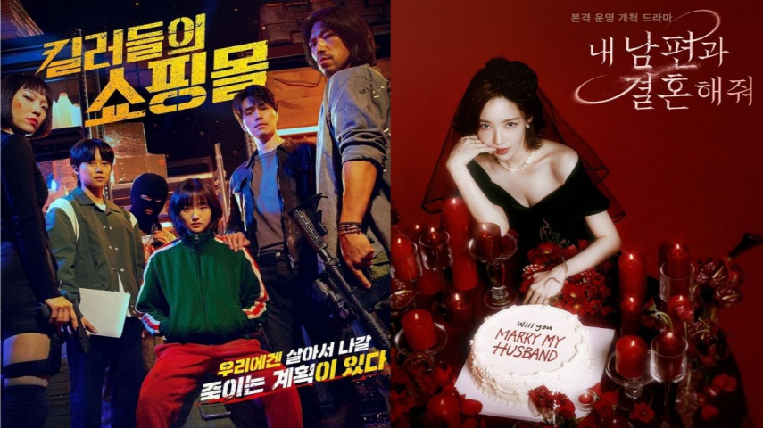 A Shop For Killers, Marry My Husband; Image Courtesy: tvN, Disney+ Korea