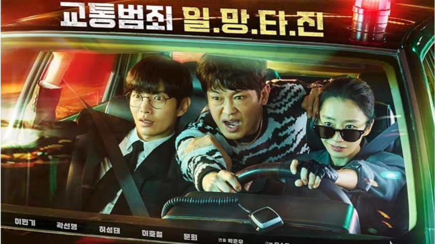 Lee Min Ki, Kwak Sun Young, Heo Sung Tae in Crash; Image Courtesy: ENA