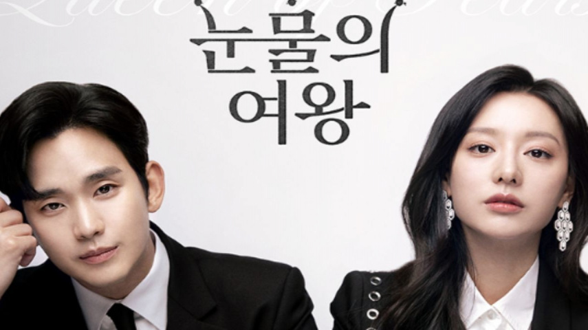 Queen of Tears: tvN Queen of Tears: tvN