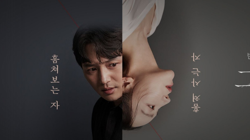 She Died poster: courtesy of Reveal material Geo