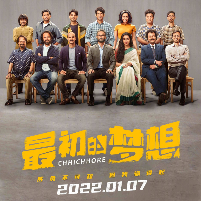 China Box Office: Chhichhore has a Soft opening of $1.6 million.