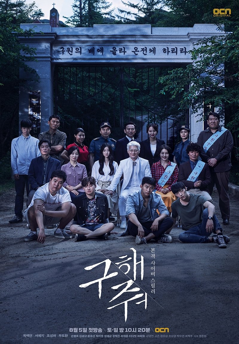 10 Horror K-dramas to watch at 12 AM